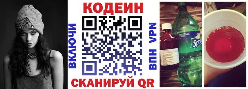 Купить  Палласовка  Кодеиновый сироп Lean напиток Lean (лин) 