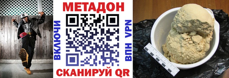Метадон белоснежный Палласовка