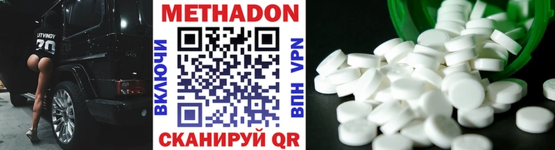 Купить закладки  Палласовка  МЕТАДОН VHQ 