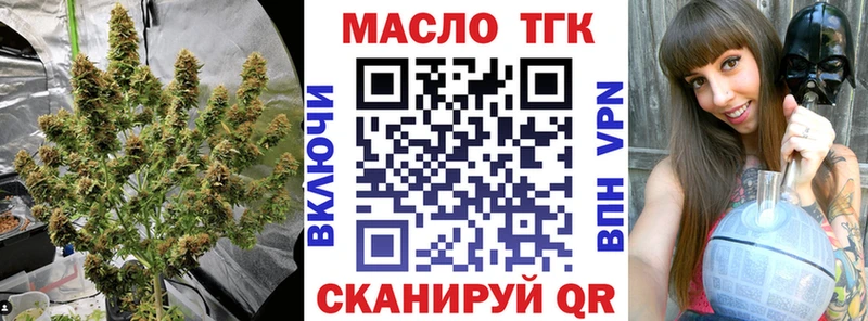 Купить закладки  Палласовка  ТГК жижа 